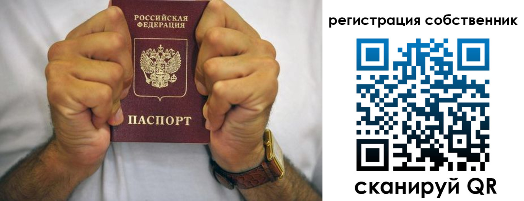 временная регистрация в Немане