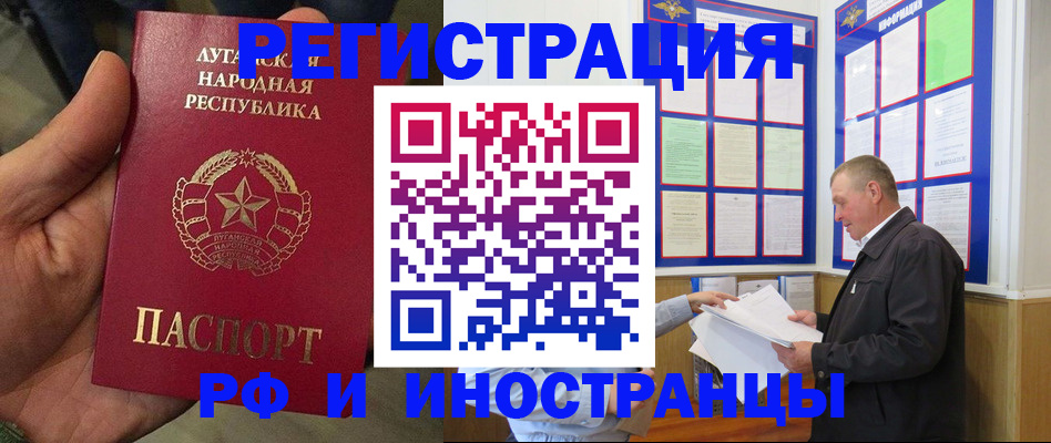 временная регистрация собственник в Немане