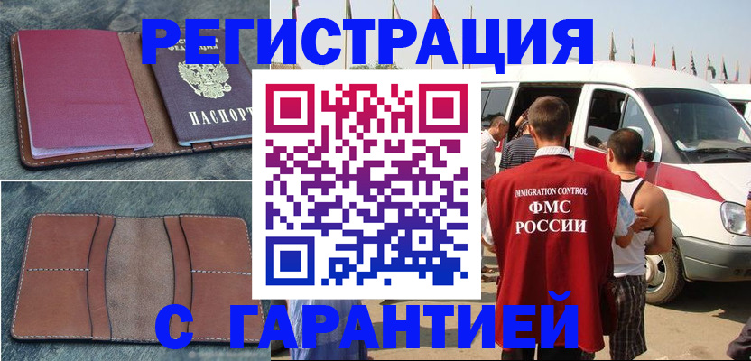 регистрация в Немане